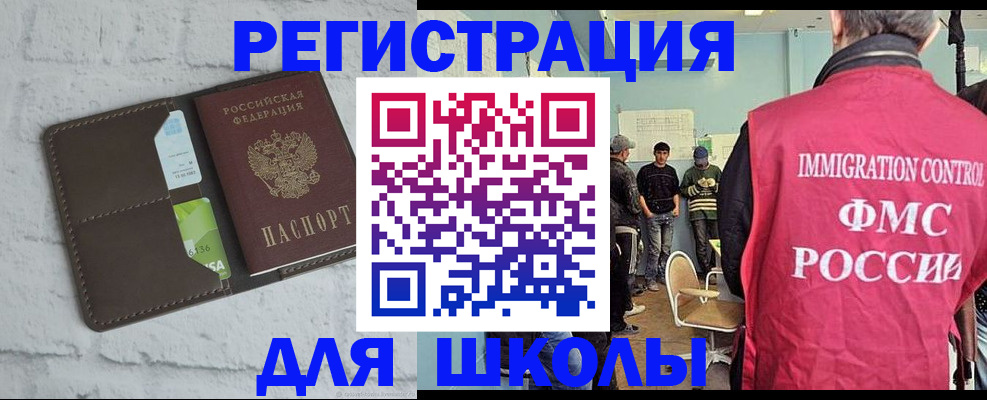 временная регистрация законно в Алейске