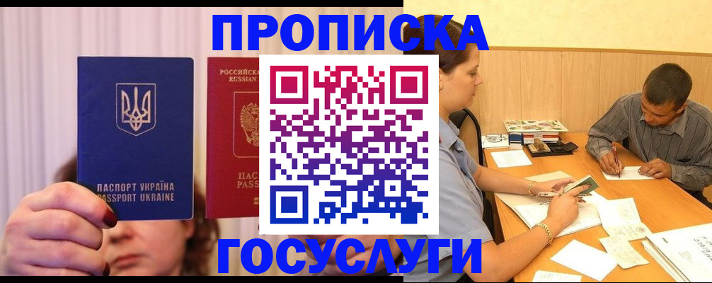 временная регистрация госуслуги в Алейске