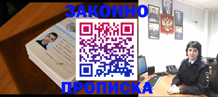 временная регистрация поиск в Алейске