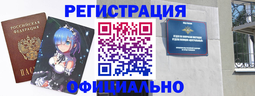 временная регистрация поиск в Алейске