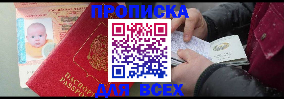 найти адрес прописки в Алейске